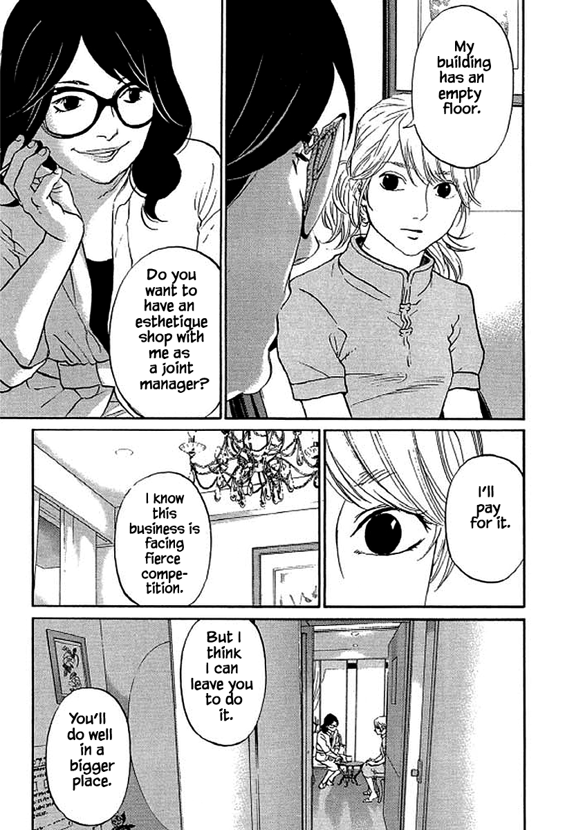 Shima Shima (YAMAZAKI Sayaka) Chapter 76 4